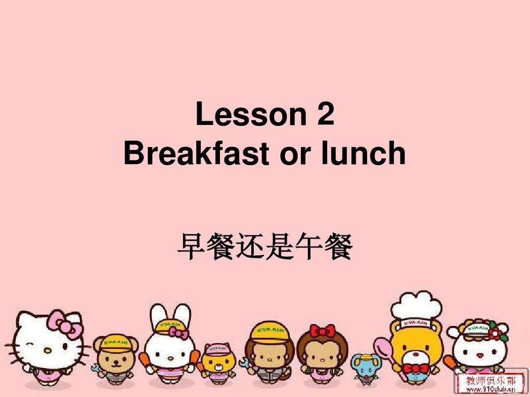 [lunch]lunch是什么意思