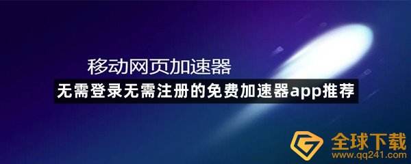 [小牛加速器下载]ins小牛加速器下载