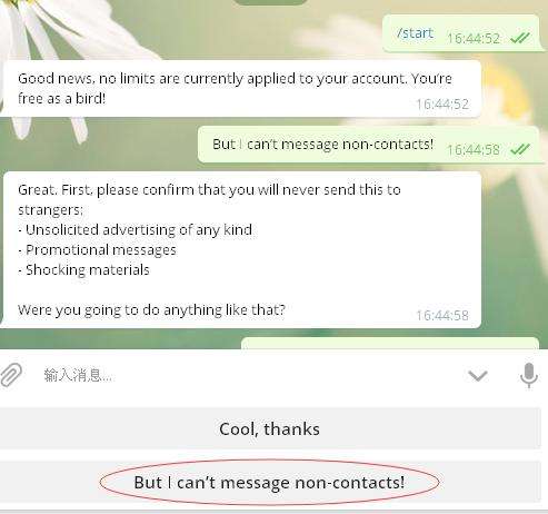 关于Telegram纸飞机怎么只能给双向的信息