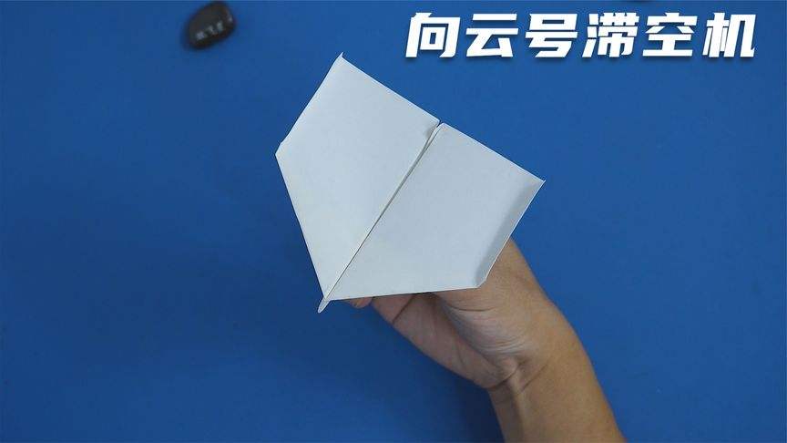 [纸飞君滞空纸飞机]纸飞君滞空纸飞机月泰