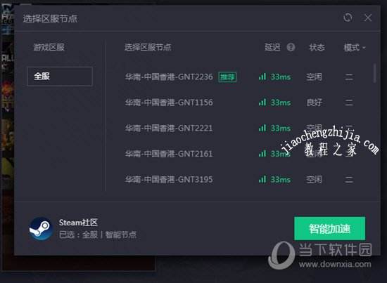 [飞狗加速器]飞狗加速器怎么样