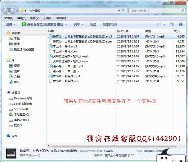 telescope歌曲mp3格式下载的简单介绍