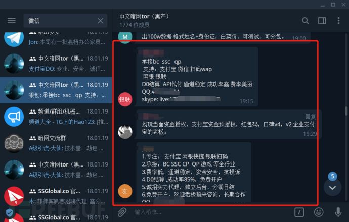 [telegreat代理数据]telegeram中文版下载