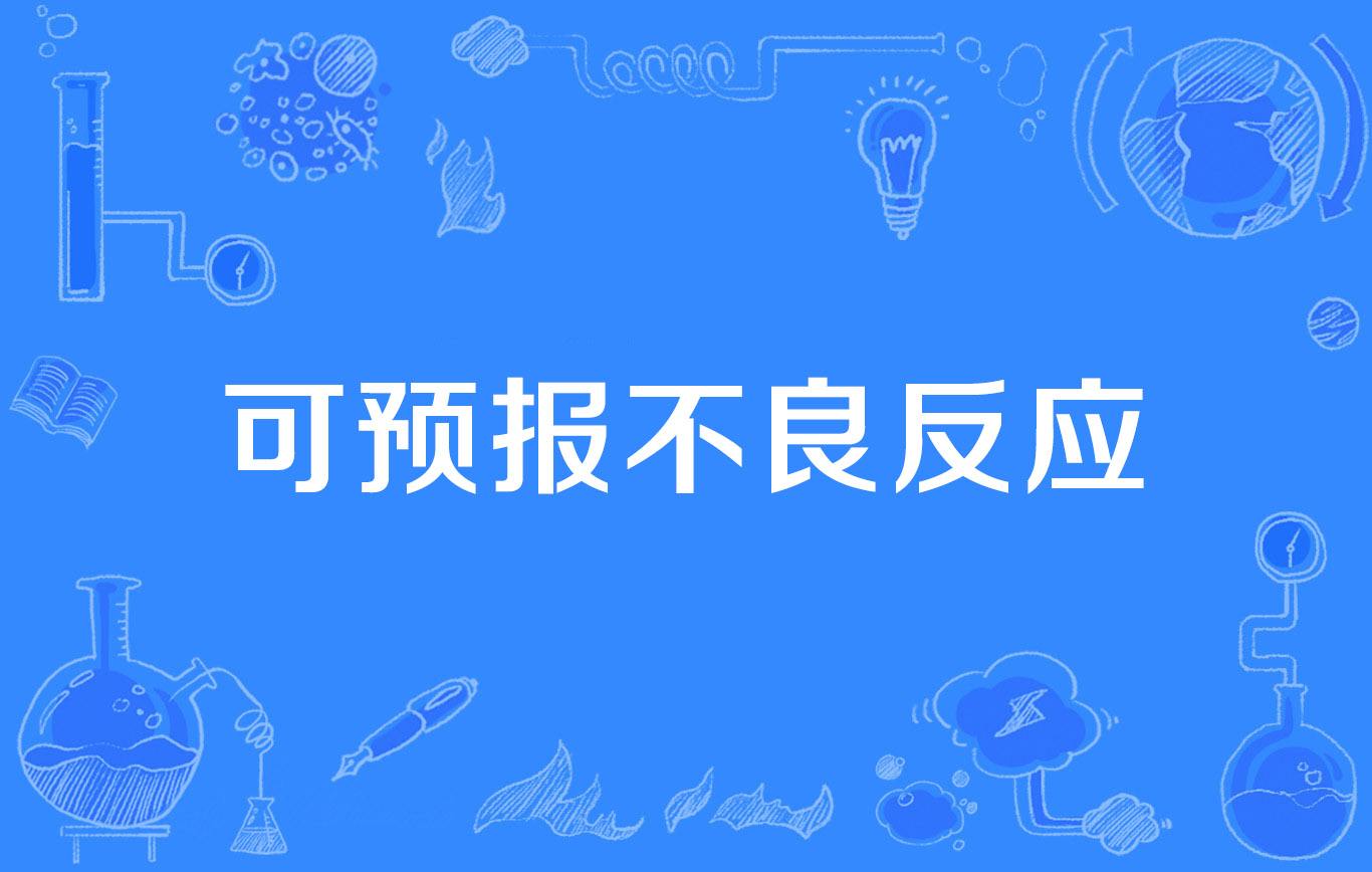 [forecast的名词]forecast的用法有哪些