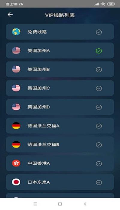[海外加速器免费版]海外加速器免费版下载安卓