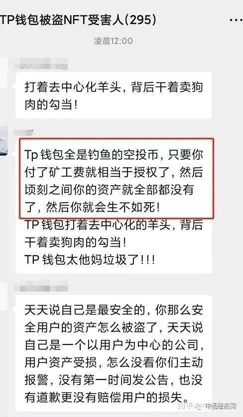 [tp钱包垃圾]TP钱包垃圾币空投能接收吗