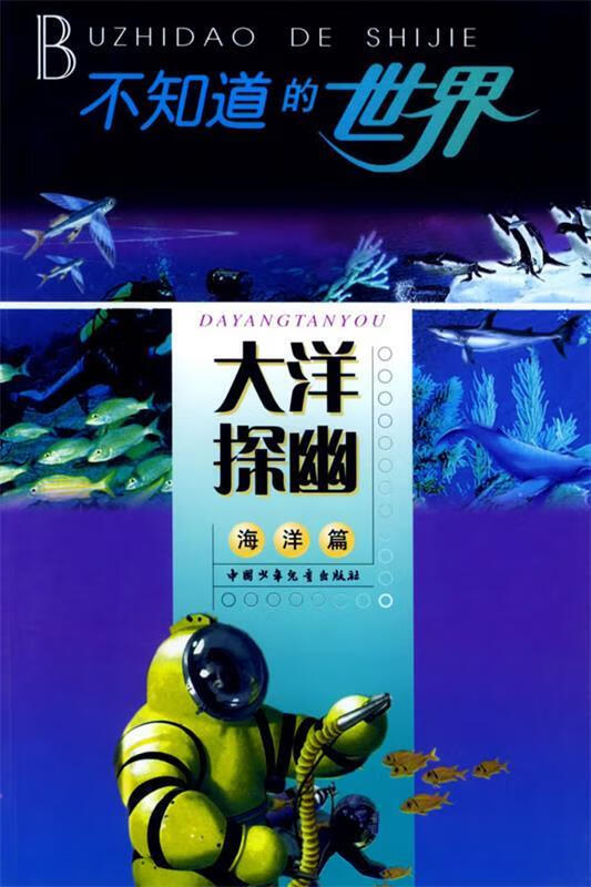 [不知道的世界作者]你所不知道的世界小说