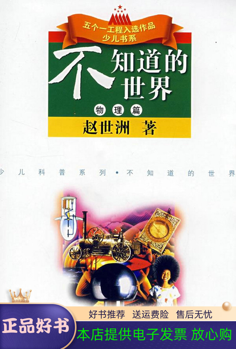 [不知道的世界作者]你所不知道的世界小说