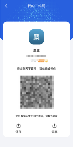 [蝙蝠聊天软件]蝙蝠聊天软件官网