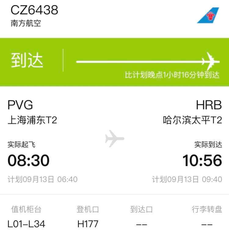 [飞机是什么聊天软件]飞机是什么聊天软件下载