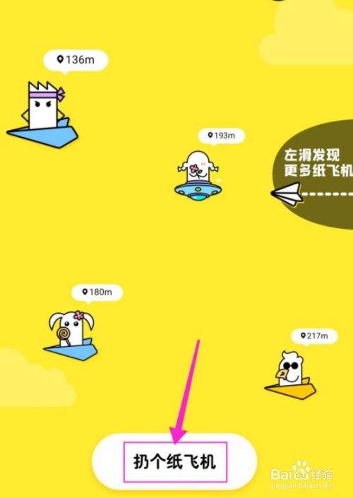 [手机纸飞机怎么解除群组限制]纸飞机ios怎么解除进群屏蔽