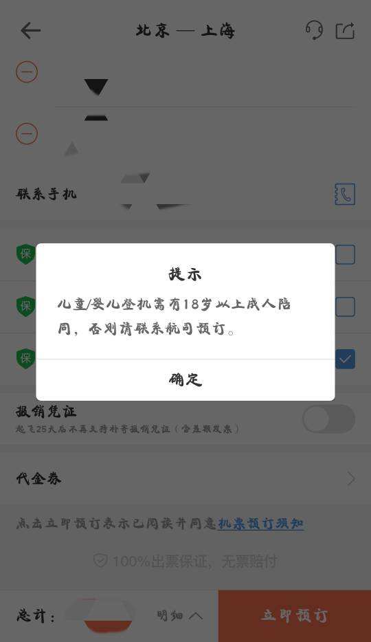 [飞机聊天软件app怎么注册]飞机聊天软件app怎么注册苹果