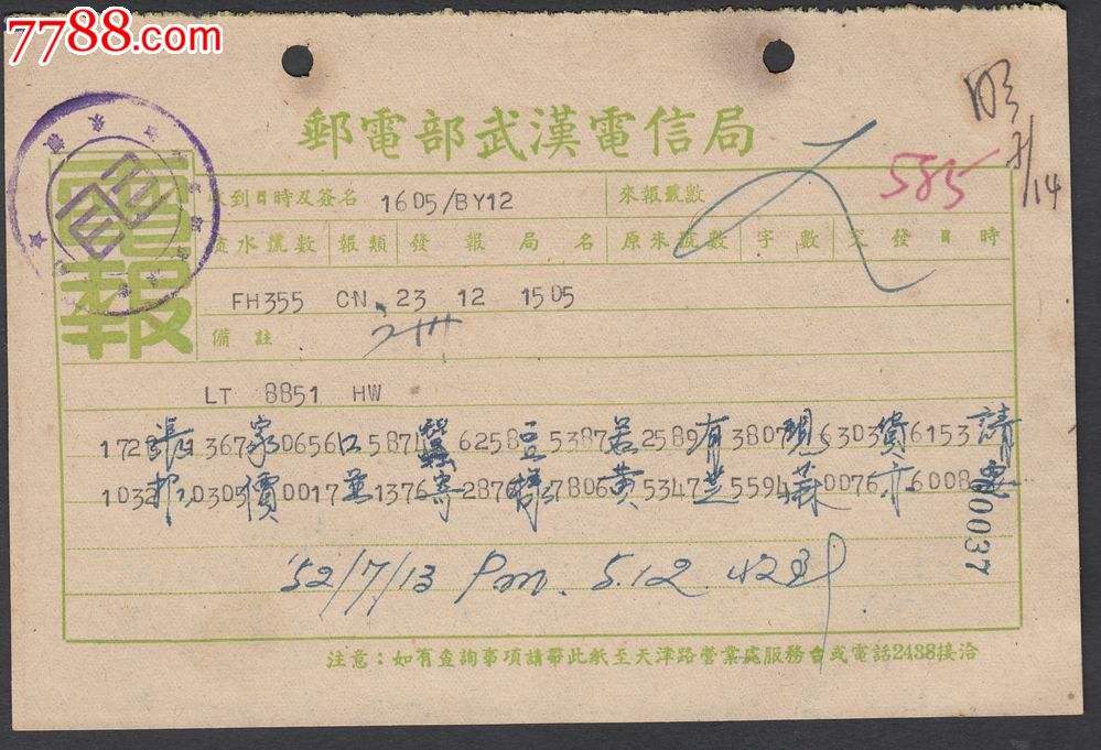 [怎么用电报]怎么用电报开盒