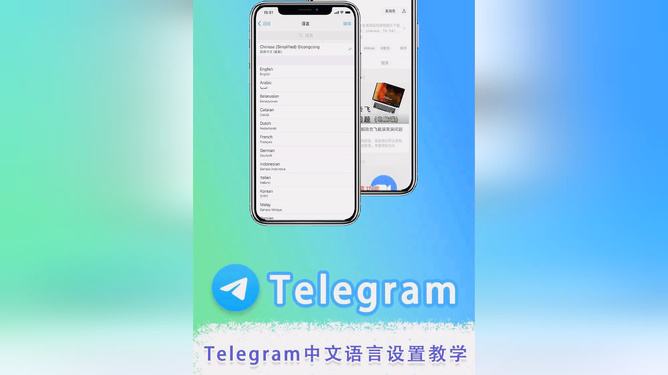 [telegram怎么改语言]怎么更改telegram的语言