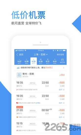 [飞机聊天app下载安卓]飞机聊天app下载最新版本