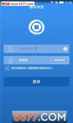 [快贷app新版本]快贷最新版本app