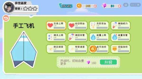[纸飞机加速器app]纸飞机加速器app官网中文版