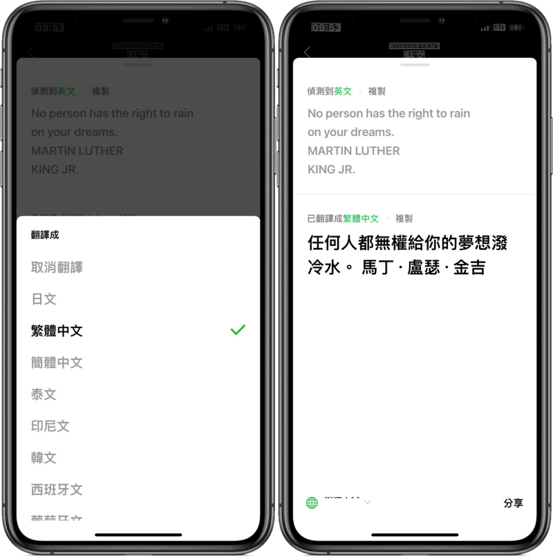 [line怎么翻译聊天]line用英语怎么说读