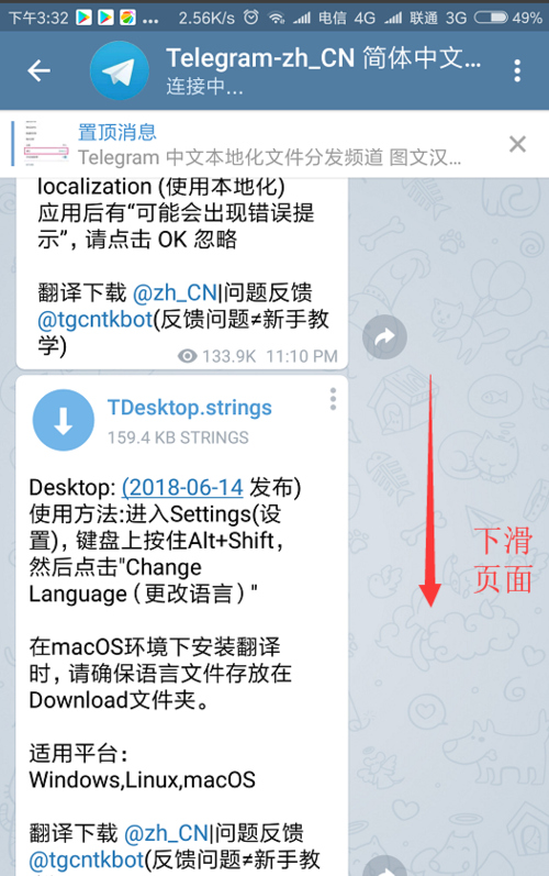 [telegram如何更改语言]telegramios怎么改语言