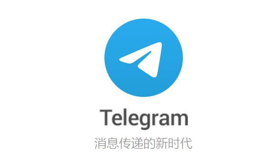 [telegreat官网登录]telegeram最新版下载