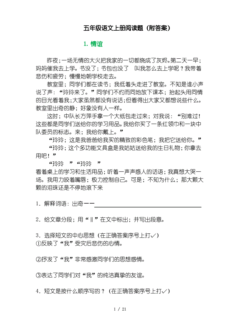 astronomer'swife阅读理解答案的简单介绍