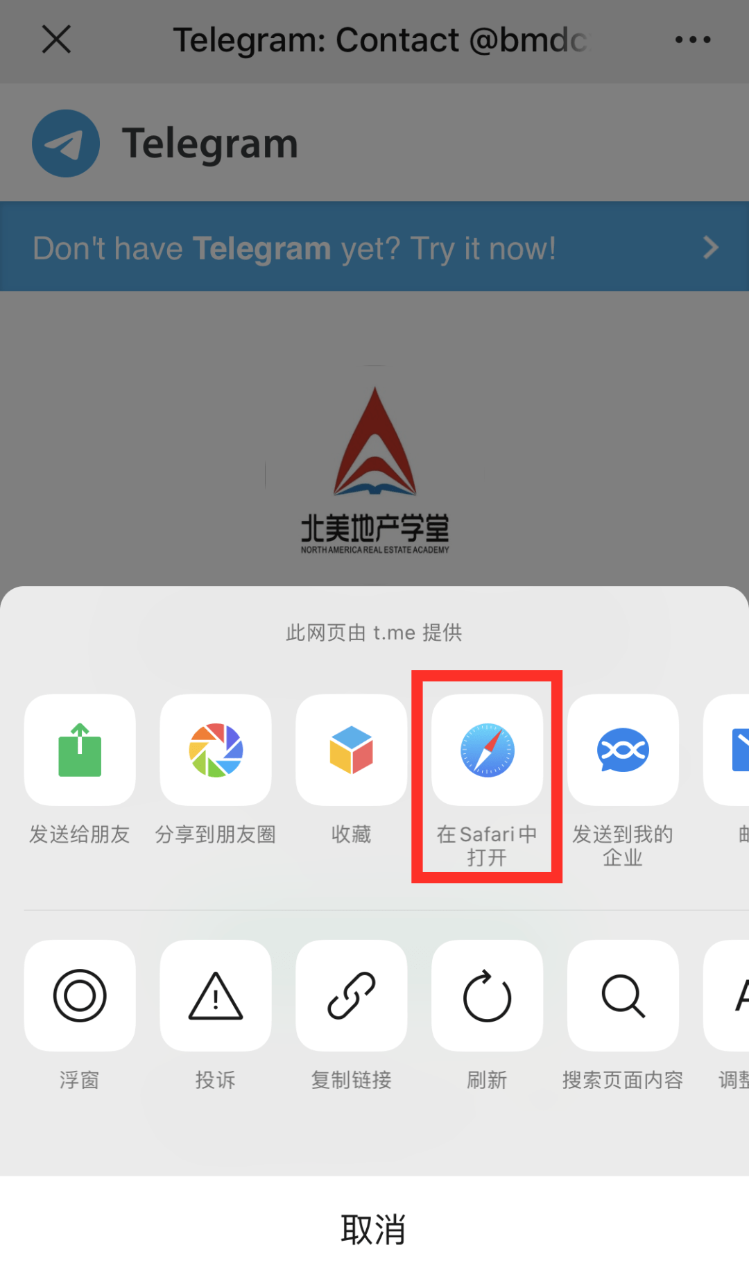 telegram可以看到好友访问吗的简单介绍