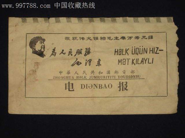[文字转电报]电报文是什么