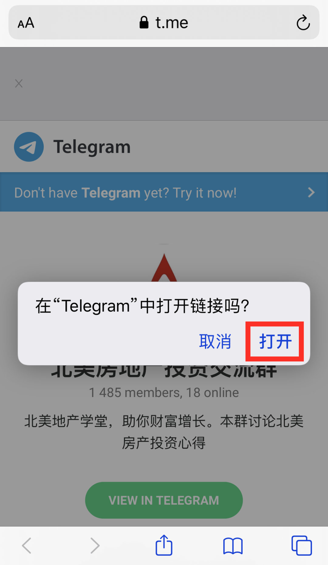 [玩Telegram攻略]telegram新手入门指南