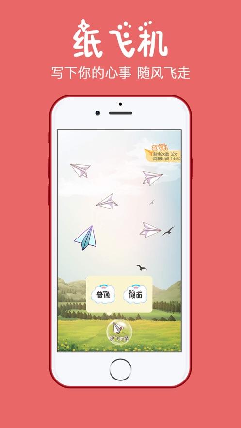 [纸飞机app苹果版中文]纸飞机app下载中文版苹果
