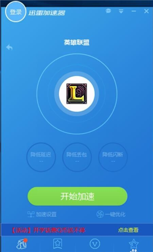 [特雷加速器怎么用]雷神加速器特殊网络
