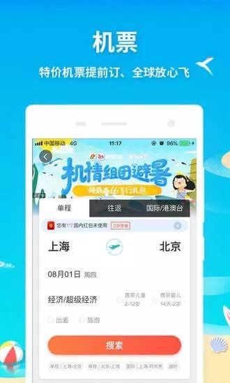 [飞机app聊天软件下载手机版]飞机app聊天软件下载手机版安卓