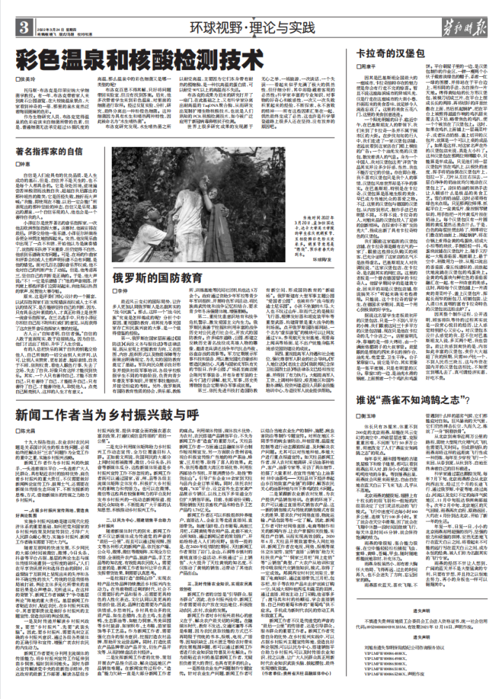 [newspaper怎么读音]newspaper怎么读音标