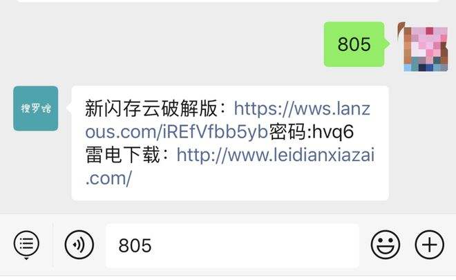 关于iostelegreat怎么解除敏感的信息