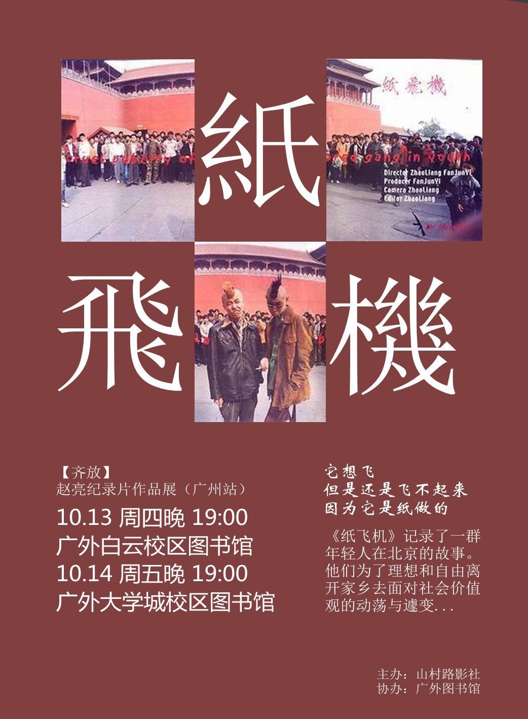 [纸飞机拉手群]纸飞机怎么拉群