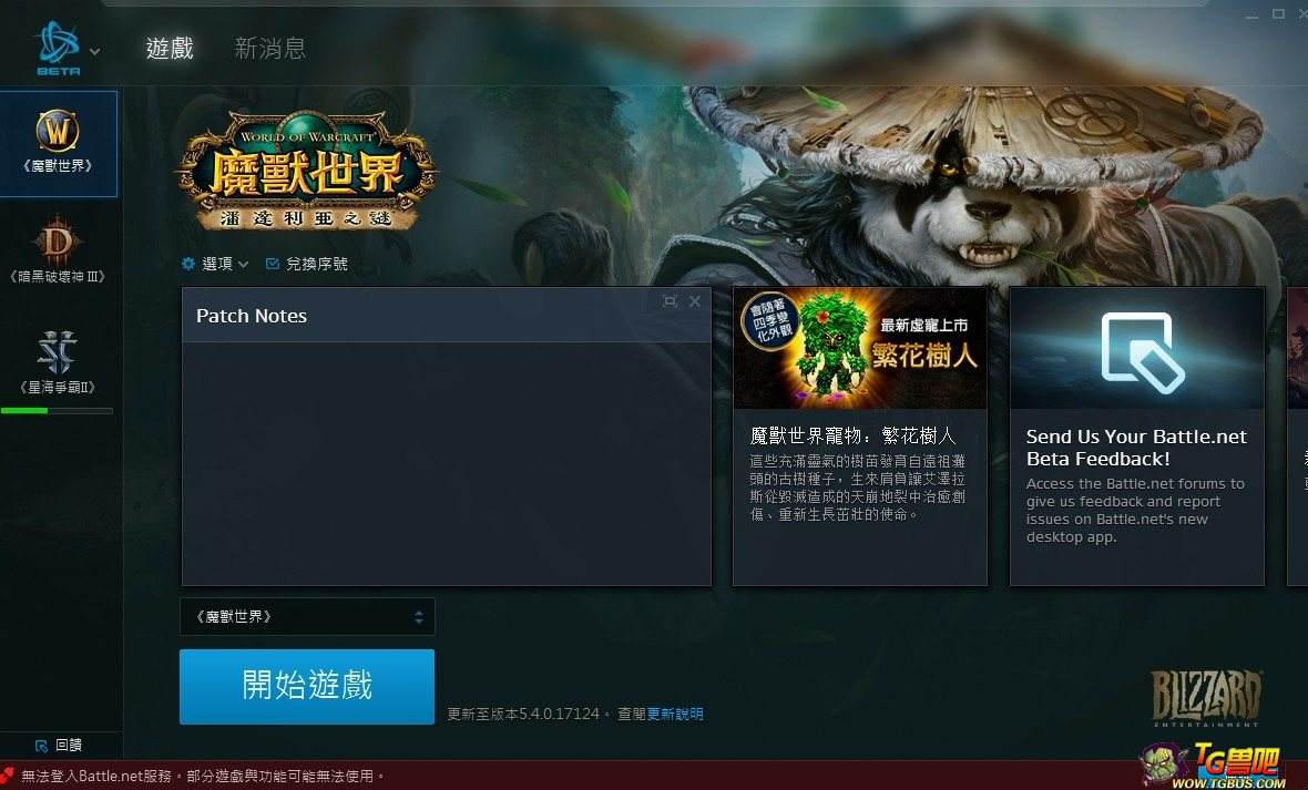 [TG下载]TGP下载速度慢