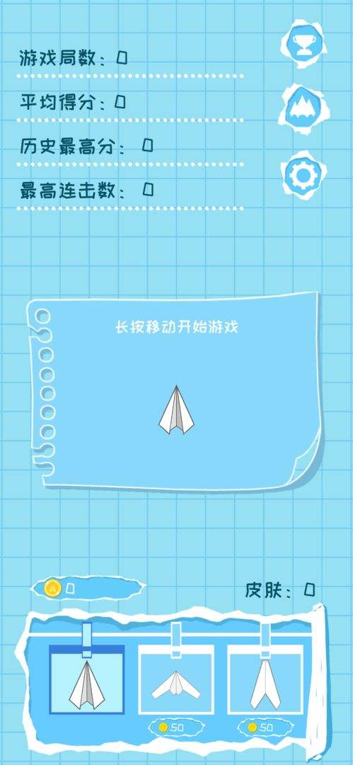[纸飞机官方下载安卓英文版]纸飞机中文版app官网下载