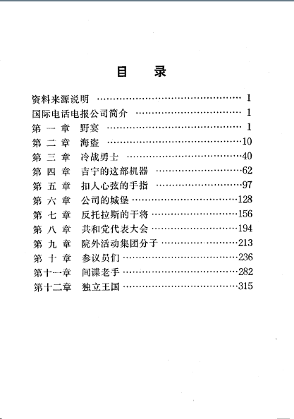 [电报是什么应用]电报是什么应用程序