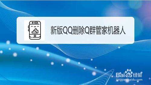[电脑查q绑机器人]查q绑手机号机器人