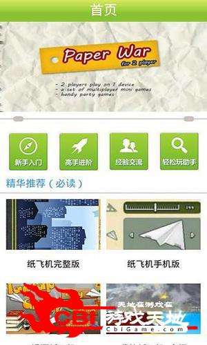 [纸飞机app是干嘛用的]有一个纸飞机的app叫什么?