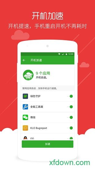 [飞机下载软件app加速器]飞机下载软件app加速器苹果