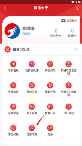 [飞机app下载中文版最新版本]飞机app下载中文版最新版本ipone
