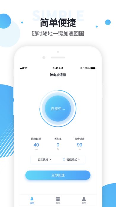 [纸飞机app加速器苹果版]苹果手机纸飞机用什么加速器