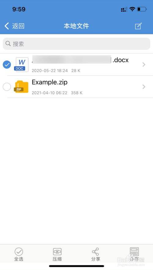 [苹果rar文件在哪]iphone可以压缩文件吗