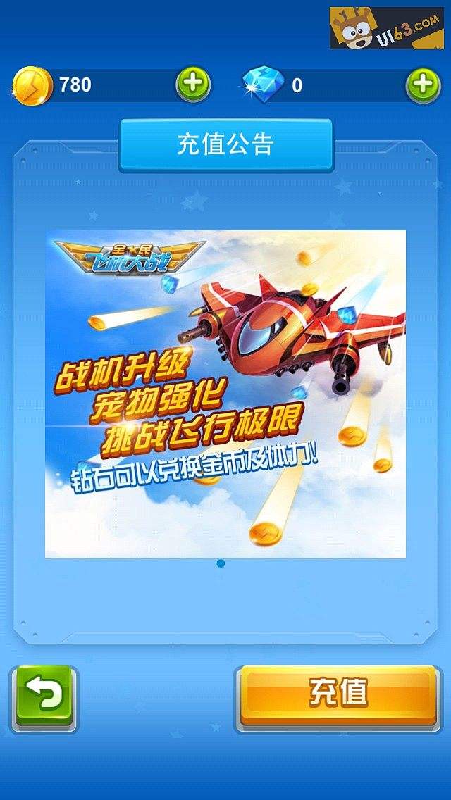 [飞机聊天页面图片]飞机聊天页面图片素材