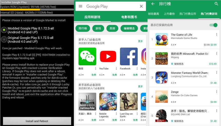 [googleplay]googleplay服务