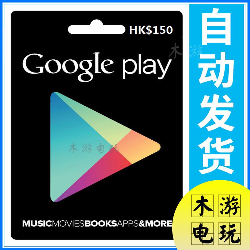 [googleplay]googleplay服务