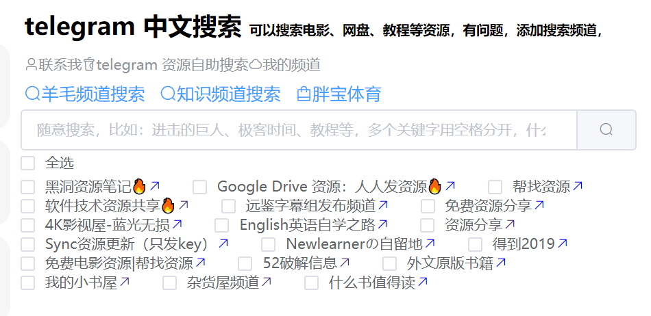 [搜索telegram]搜索telegram的