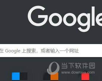 [谷歌浏览器]谷歌浏览器打不开网页怎么解决