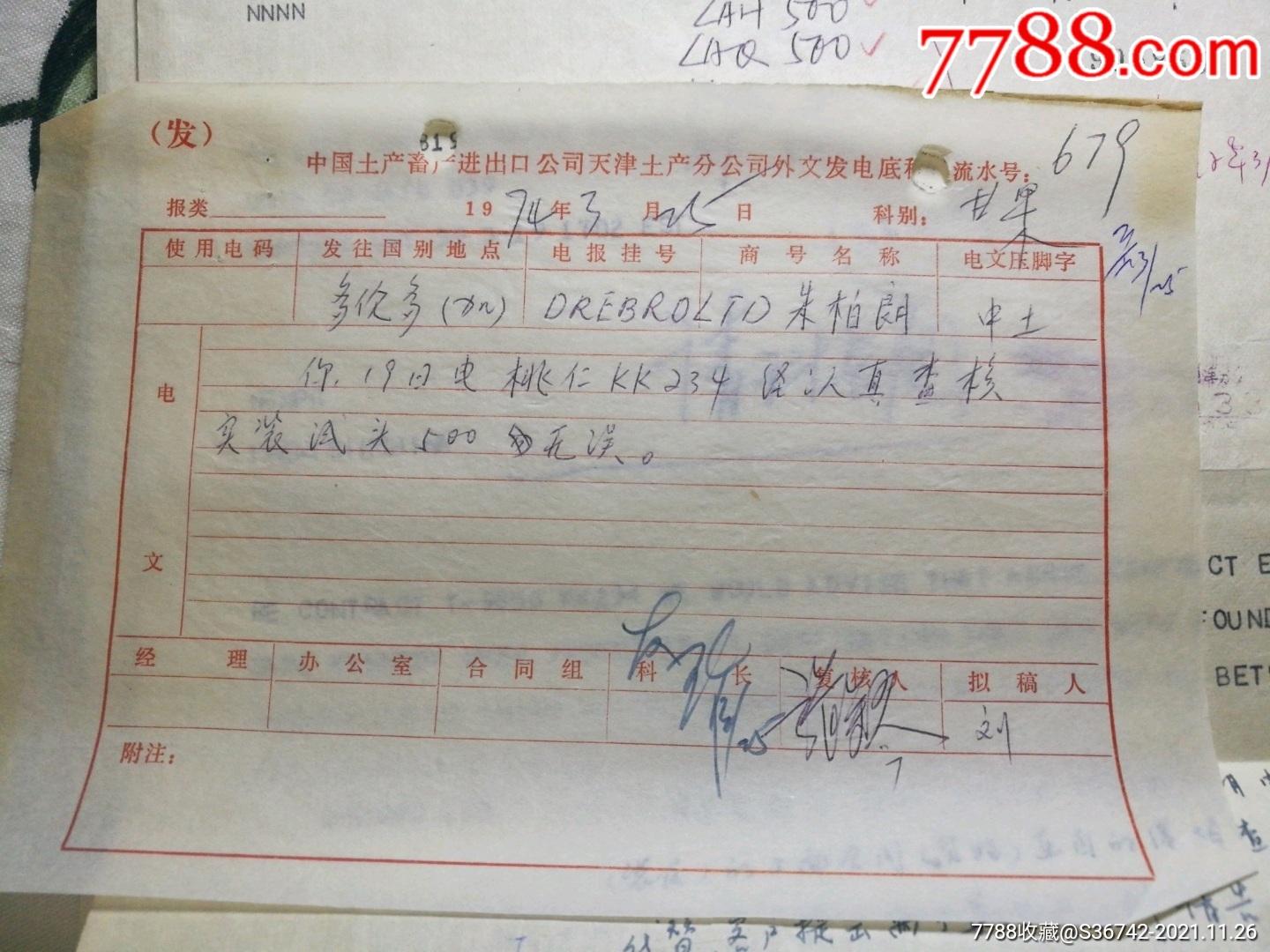 [电报是怎么发的]电报是用什么发出去的