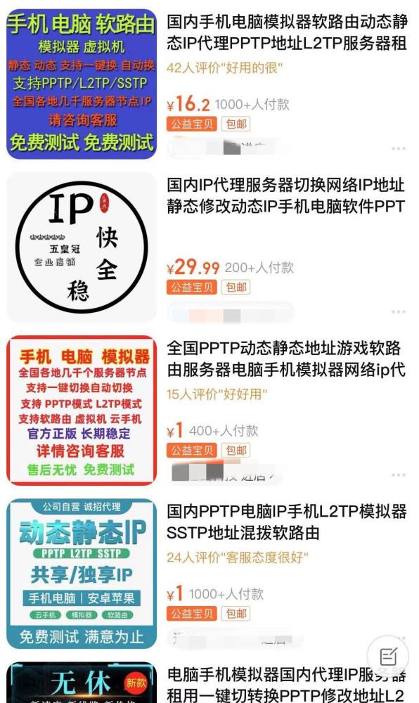 关于最新纸飞机免费代理ip的信息